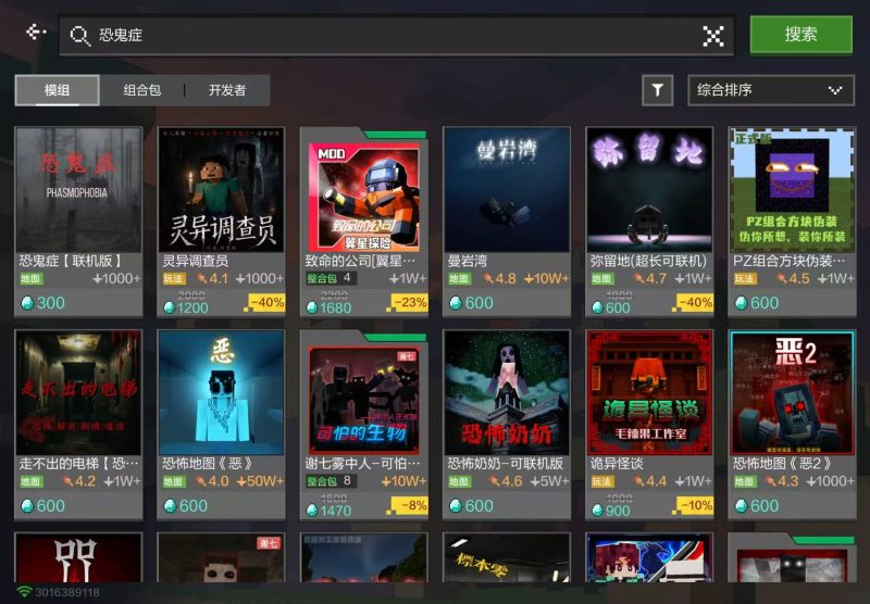 网易版竟然没有恐鬼症模组或地图？-Tixfu游戏论坛